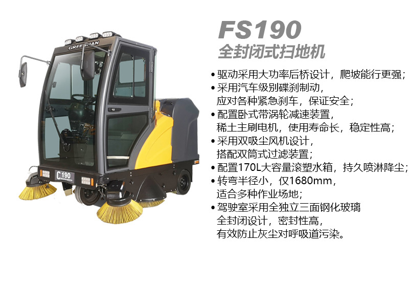 BFS180 FS190